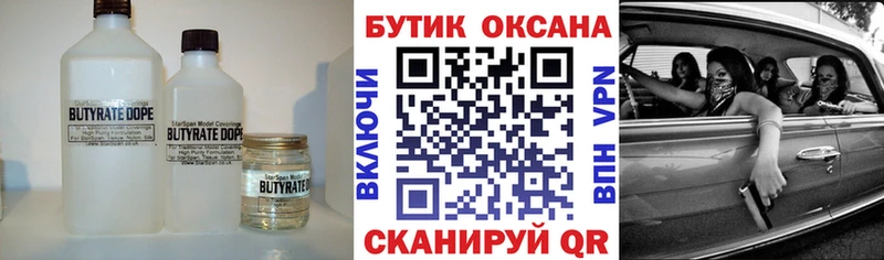 БУТИРАТ GHB  Купить закладки  Кировск 