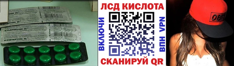 Лсд 25 экстази кислота  Купить где  Кировск 