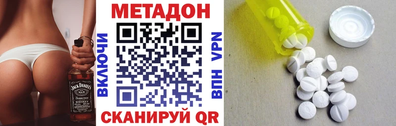 МЕТАДОН белоснежный  Купить закладки  Кировск 